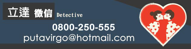 沖開-聯絡我們0800-250-555